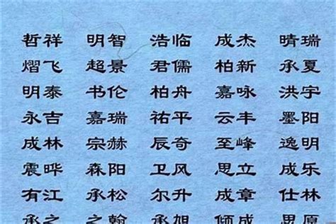 名字5行|五行字典